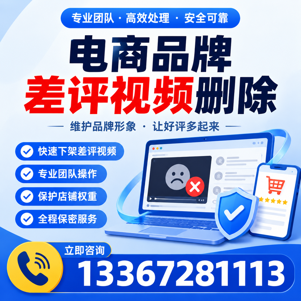 如何在榆林有效监控电商品牌差评视频?