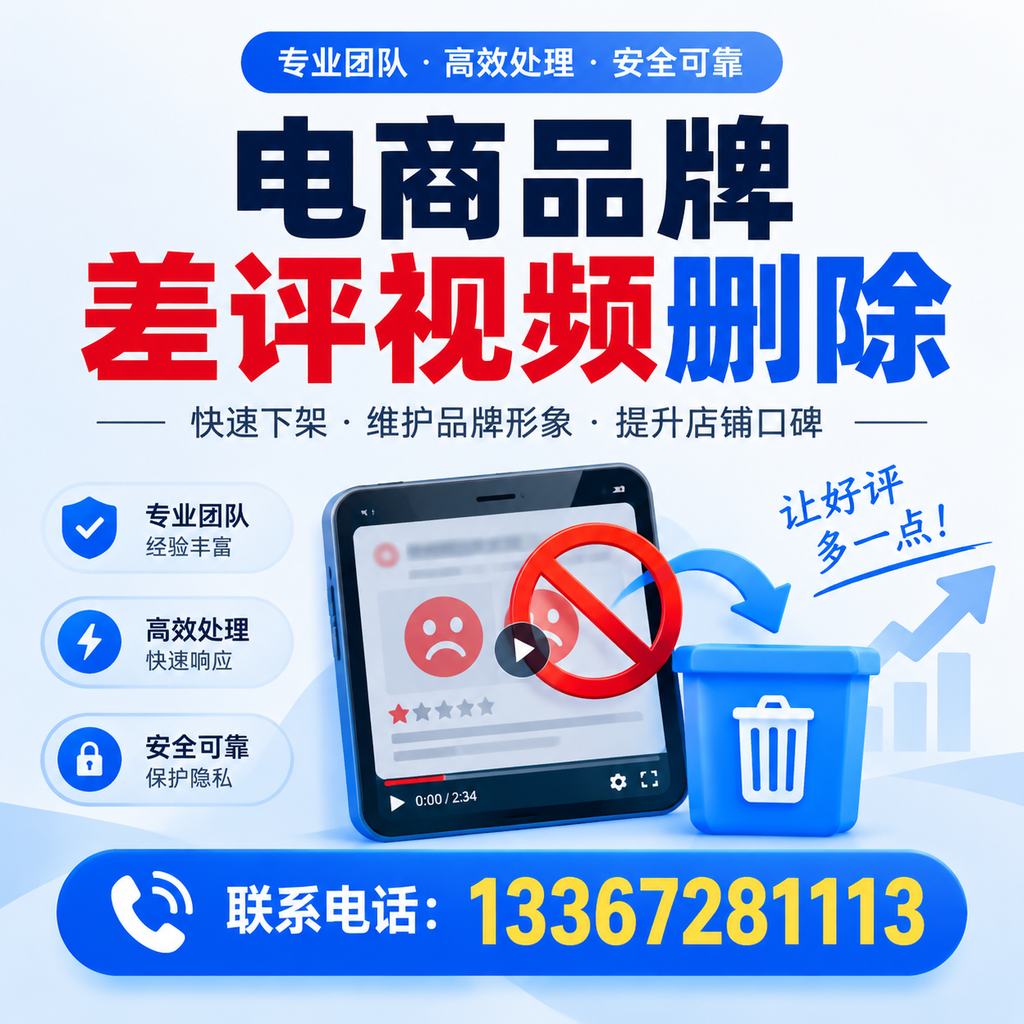 如何在榆林有效监控电商品牌差评视频?
